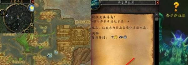 魔兽世界TBC怀旧服前往灵翼浮岛任务怎么做