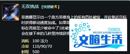LOL英雄:无双剑姬 菲奥娜技能全解!