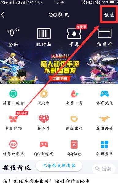 财付通支付密码忘了怎么办