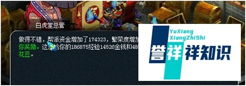 梦幻西游2跑商攻略