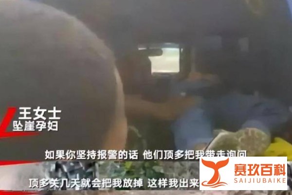 小包拯丨在泰国被丈夫推落坠崖的孕妇，至今为什么还不能离婚？