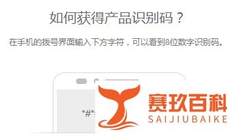 一分钟获取华为手机解锁码