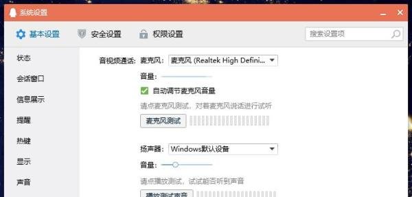电脑QQ怎么使用obs虚拟摄像头？