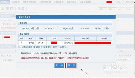 在12063官网订火车票需要注册帐号吗