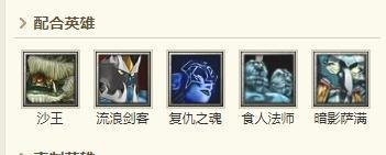 DOTA中的死灵飞龙出装推荐