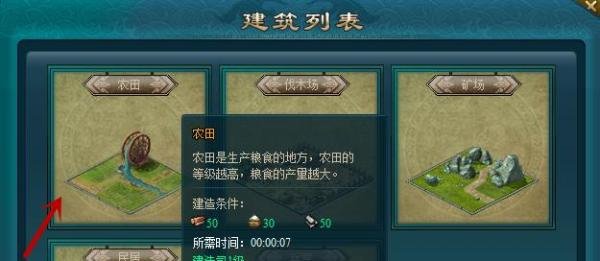 王朝霸域图标怎么点亮