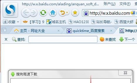 怎样解决PS”需要QuickTime7.1版或更高版本“