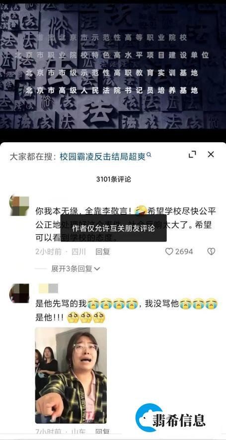 北京政法职业学院:男子教室仗义执言遭怒怼,警方已介入