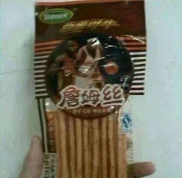 见过最离谱的盗版商品有多离谱？