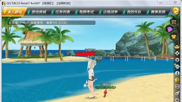 qq飞车在休闲区怎么变大