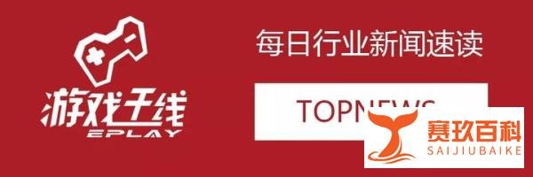 《迷你世界》宣布全网下架整改：为彻底阻断涉黄等不良传播内容 | 热点