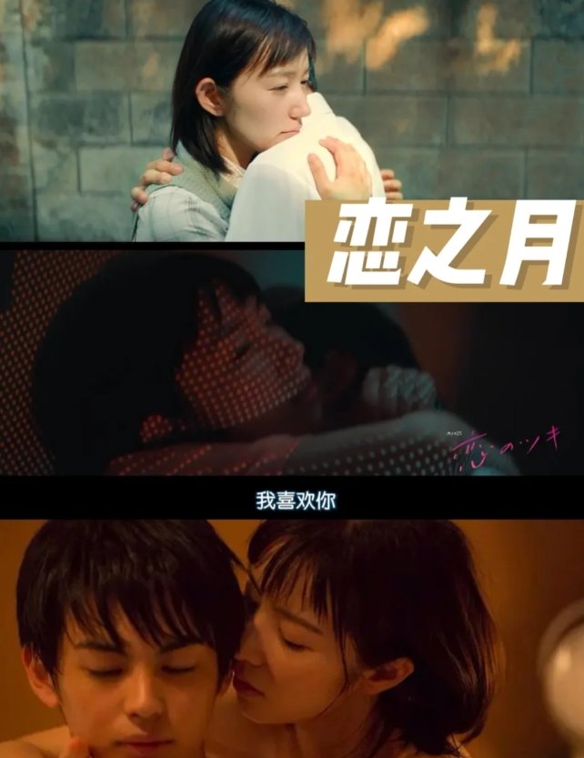 《恋之月》哪一集最劲爆大结局​
