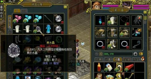 问道装备怎么做