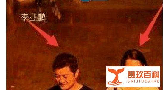 李亚鹏和许晴公布恋情, 王菲放话不能娶她, 网友: 你算老几