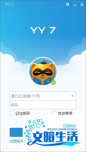 怎么注册yy语音