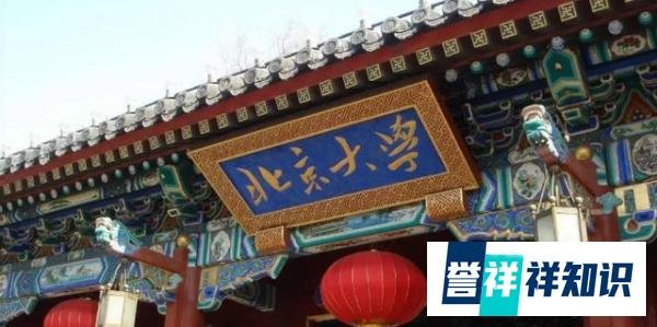北大退档,《甄嬛传》解释得很清楚