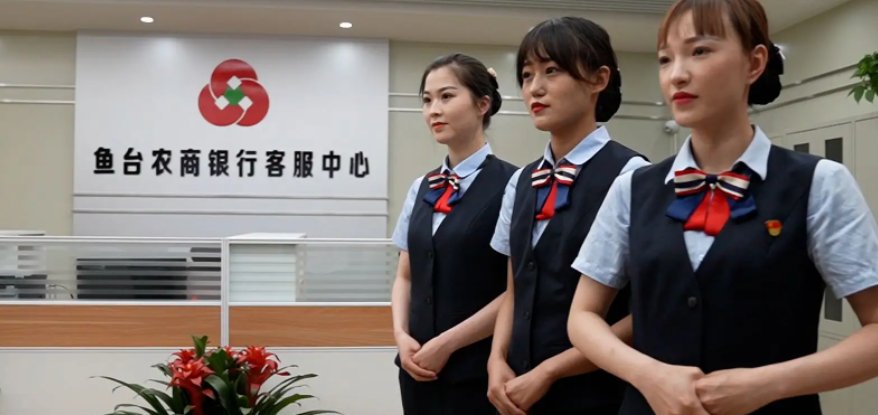 农商银行客服电话