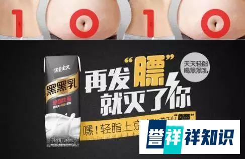 大揭秘！黑黑乳：全民热追的轻脂饮品是怎么炼成的？