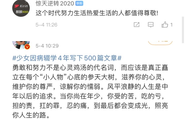 少女因病辍学4年写下500篇文章,她背后有着怎样的励志的故事?