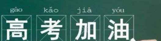 陕西2022高考时间确定