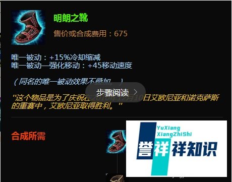 奥巴马出装与加点