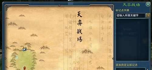 诛仙飞升135战场怎么刷？