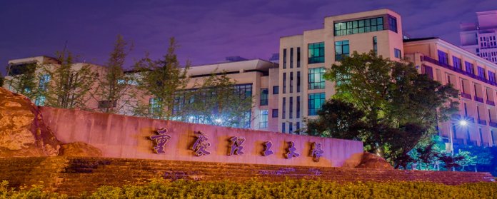 重庆理工大学2021年录取分数线