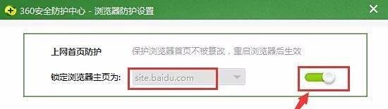 百度网址大全设置为电脑浏览器主页的方法