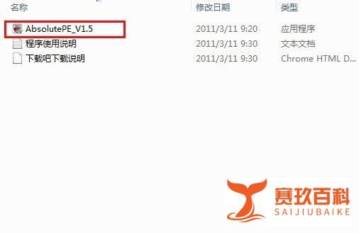 u盘PE系统（绝对PE工具箱）的具体制作步骤