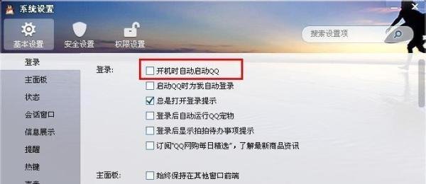 电脑开机启动项怎么设置（xp）