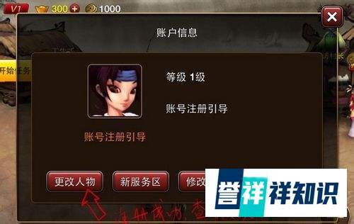 175ha神仙道手机版注册、创建、绑定全程解析