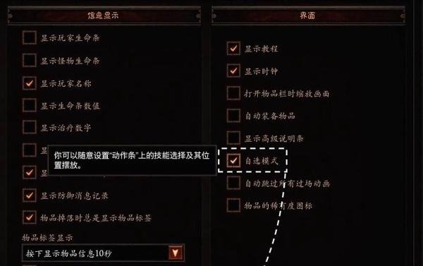 暗黑3怎么改技能位置，暗黑3技能怎么换位置？