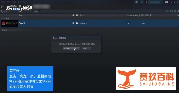 Dota2界面和配音怎么设置