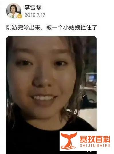 李雪琴被质疑北大入学造假，粉丝和同学的回应来了！