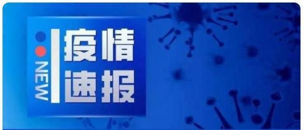 31省份新增本土“302+1545” 这是咋情况？