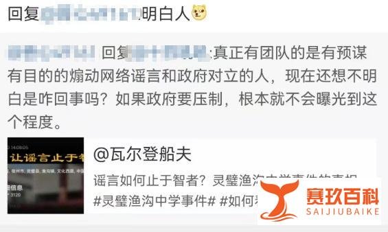 灵璧渔沟中学事件的3个细节，透漏了怎么样的信息？