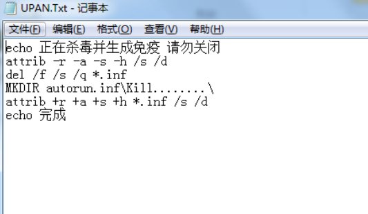 我的U盘图标变成文件夹了?