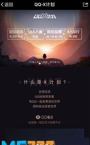 QQX计划说明介绍