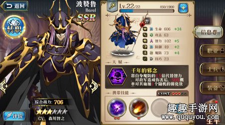 梦幻模拟战手游波赞鲁转职攻略 高级职业选哪个好