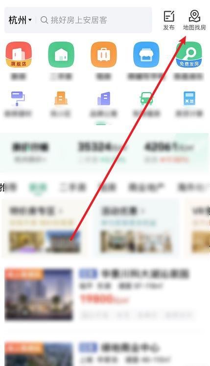 安居客中杭州地铁附近找房方法