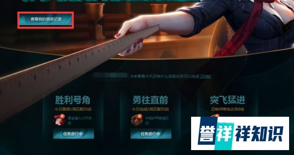 lol新手礼包如何领取