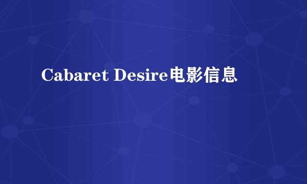 Cabaret Desire电影信息