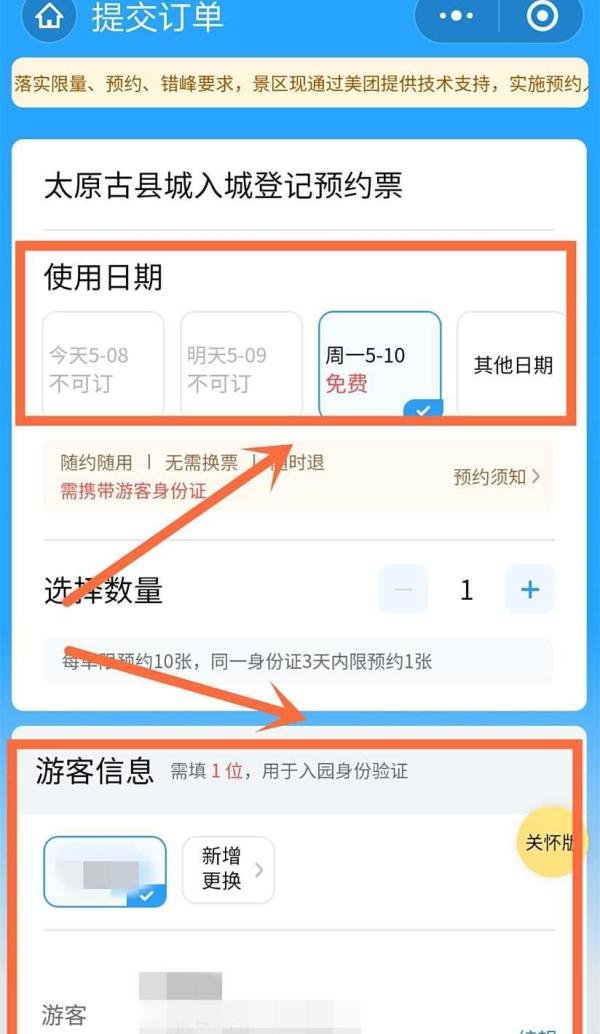 太原古县城怎么预约