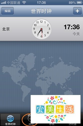 iphone4的闹钟设置在哪