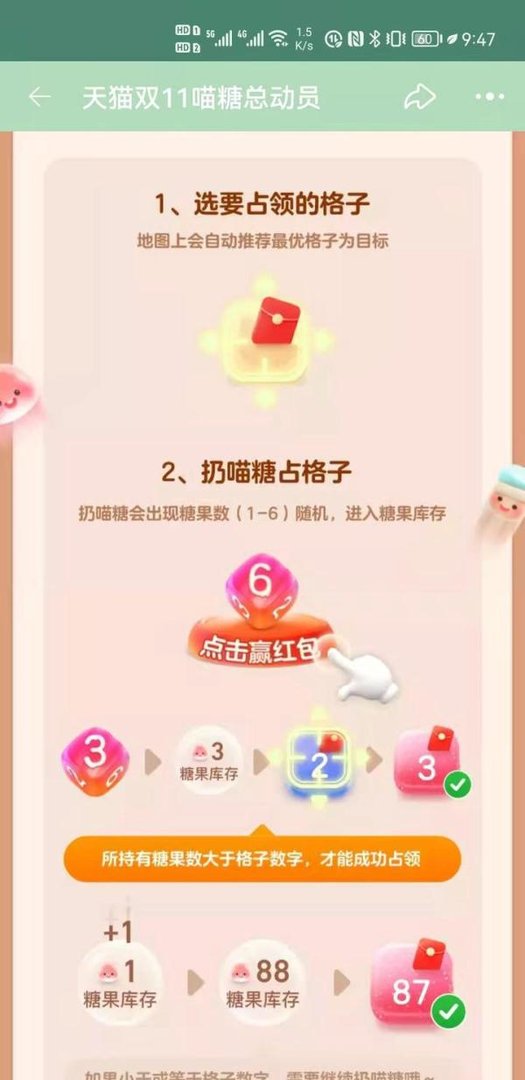 喵糖攻略,开心娱乐。