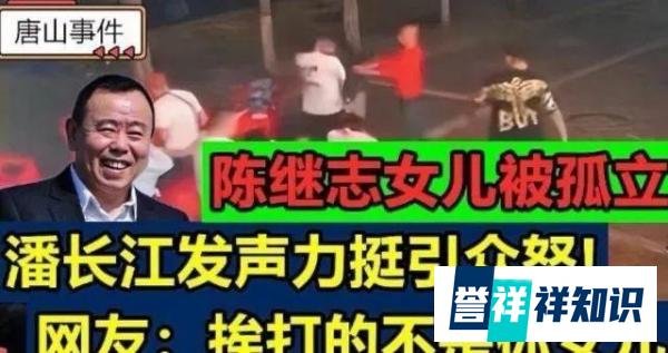 网曝唐山陈继志女儿不是受孤立退学，而是因带头霸凌其他同学被开除的？甚至还辱骂老师？