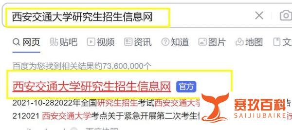 西安考研怎么办