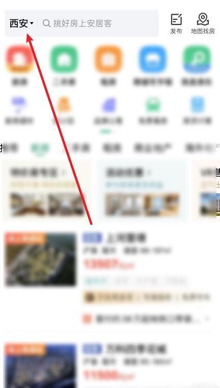 安居客中杭州地铁附近找房方法
