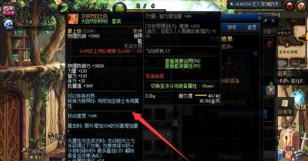 DNF100级SS套【大自然的呼吸】各部件属性