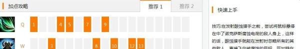 LOL完美攻略——首领之傲